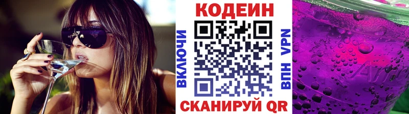 Codein Purple Drank  мега tor  Суворов 